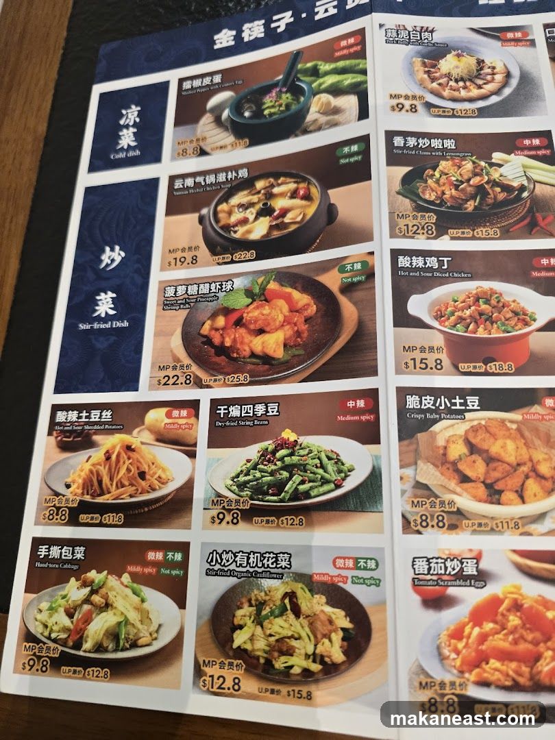 金筷子·云