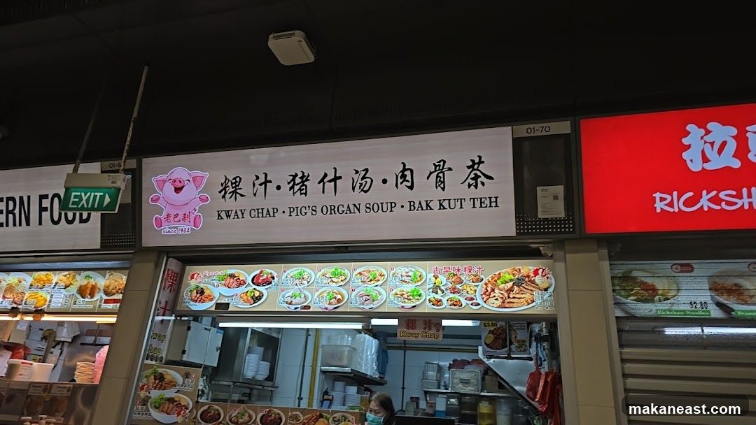 Kway Chap Pig's Organ Bak Kut Teh