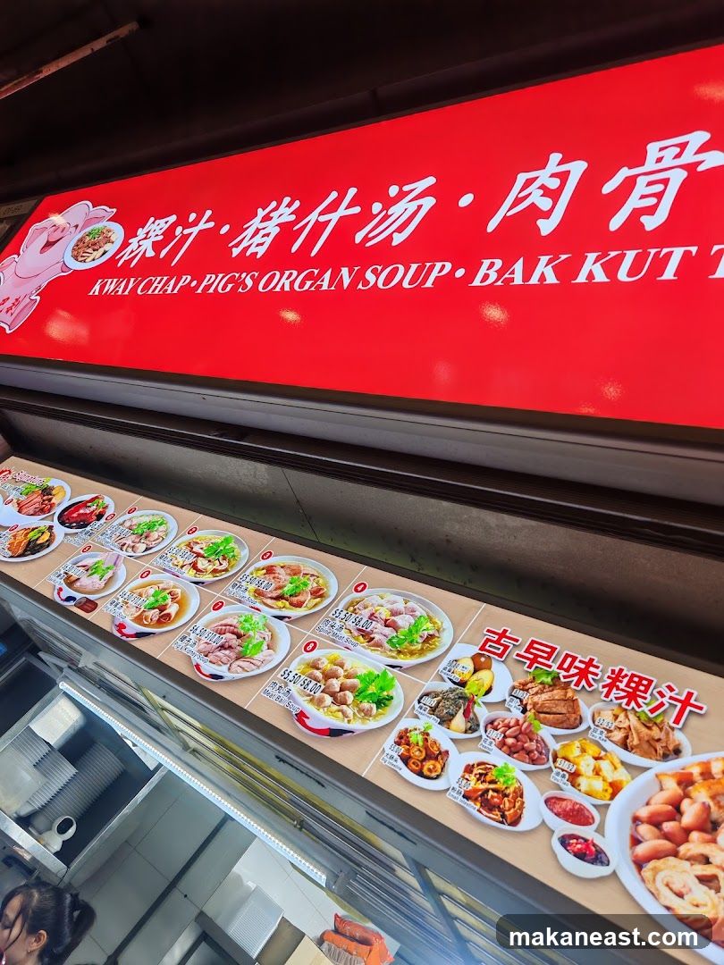 Kway Chap Pig's Organ Bak Kut Teh