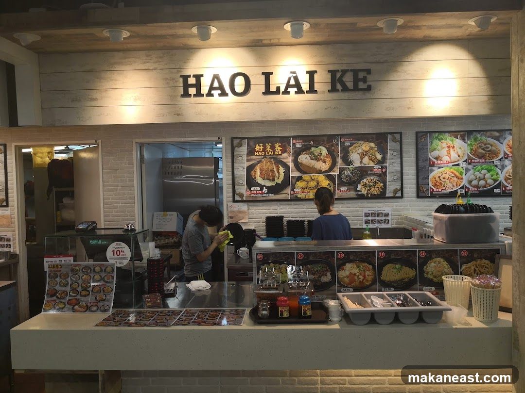 Hao Lai Ke (White Sands)
