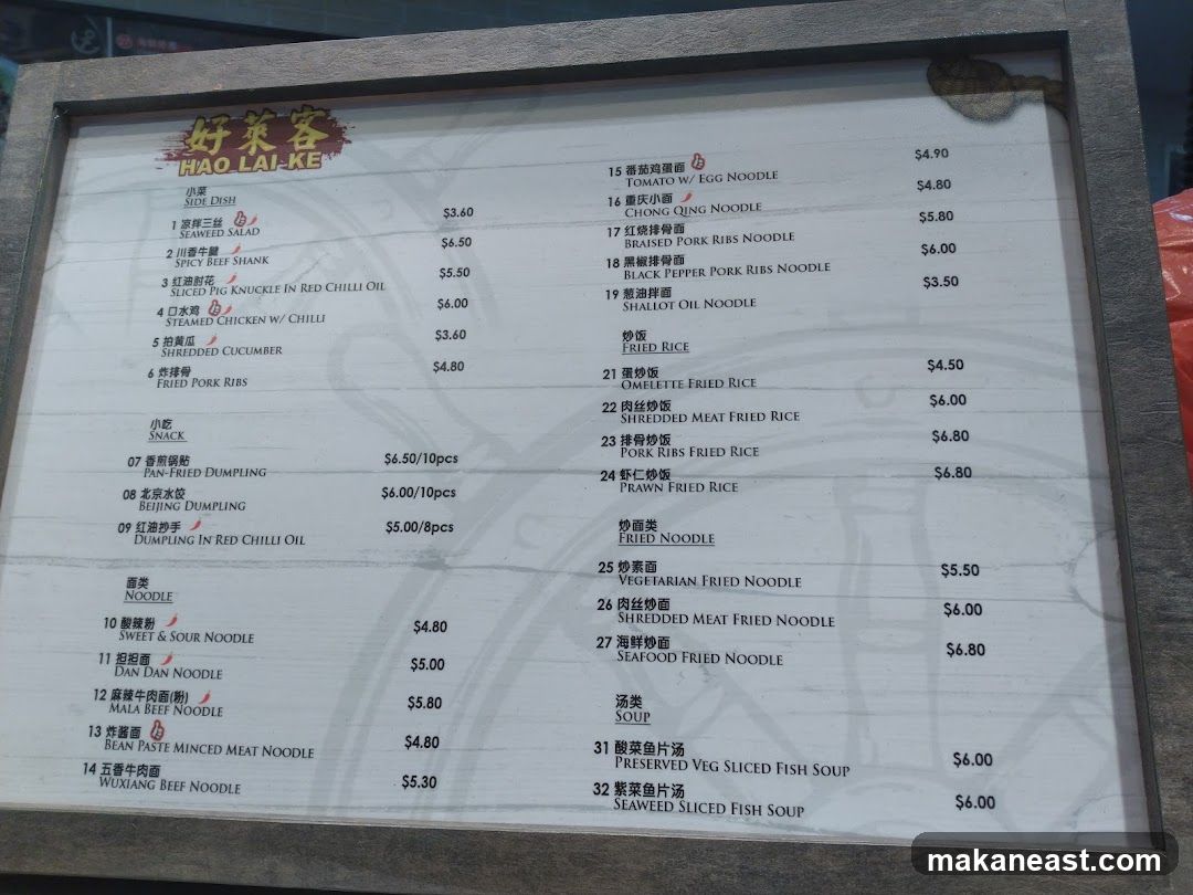 HAO LAI KE Menu