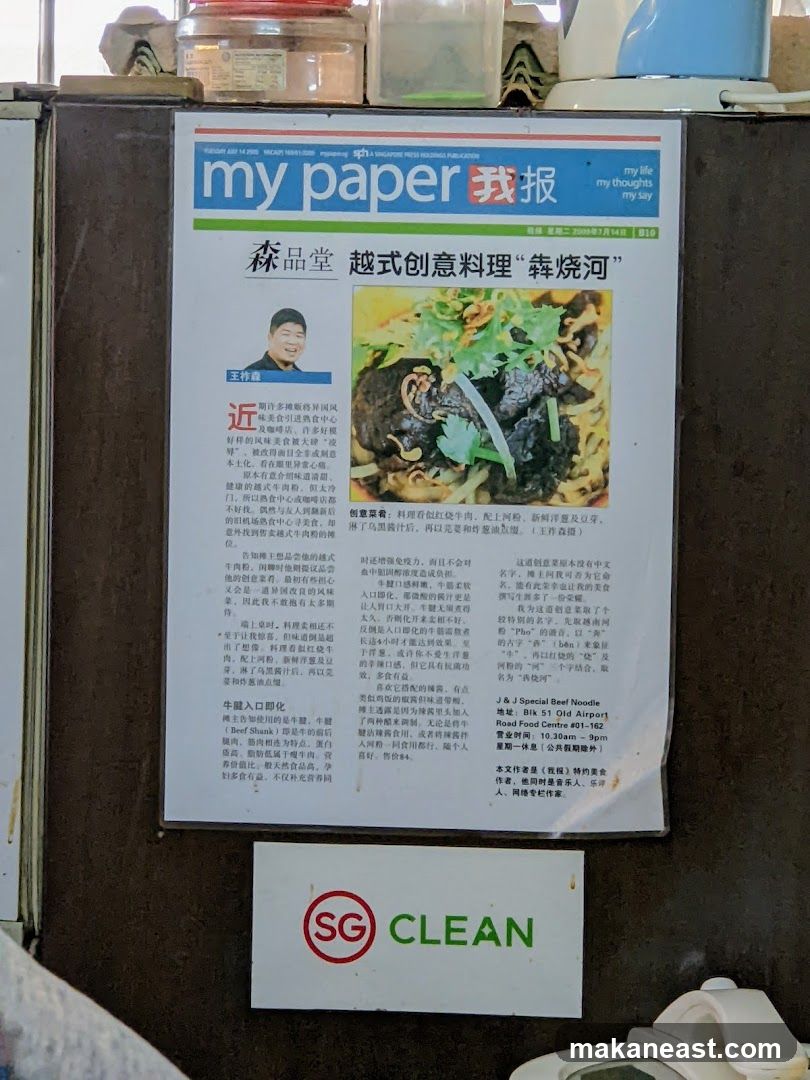 My Paper Newspaper Clipping