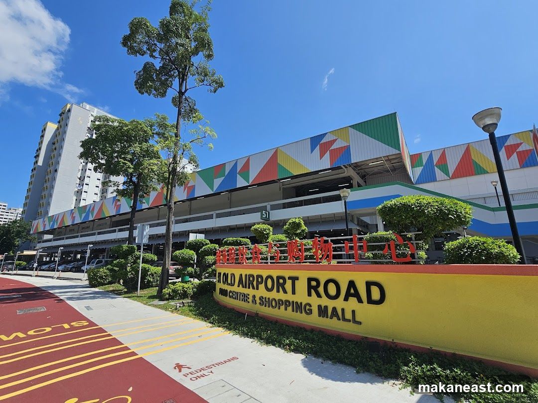 Old Airport Road Food Centre & Shopping Mall