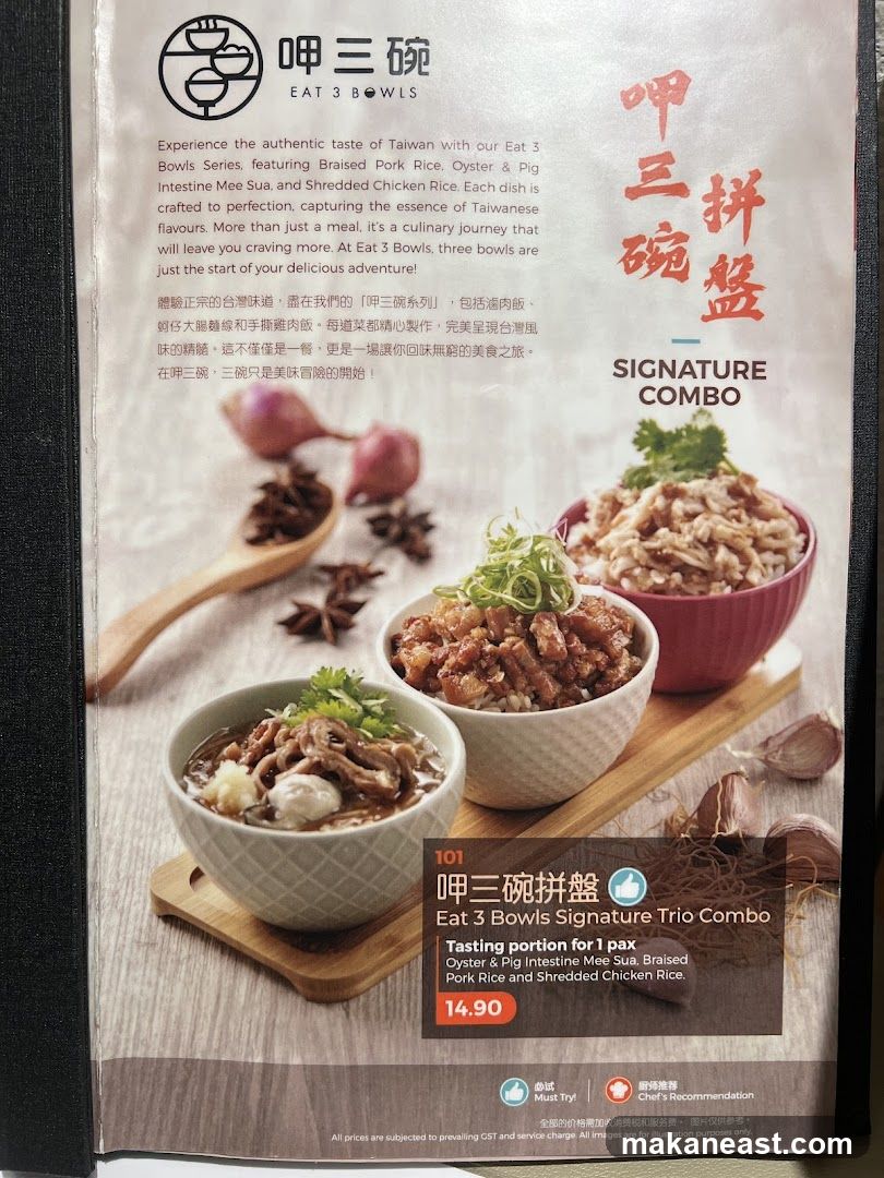 Experience the authentic taste of Taiwan with our Eat 3 Bowls Series, featuring Braised Pork Rice, Oyster & Pig Intestine Mee Sua, and Shredded Chicken Rice.