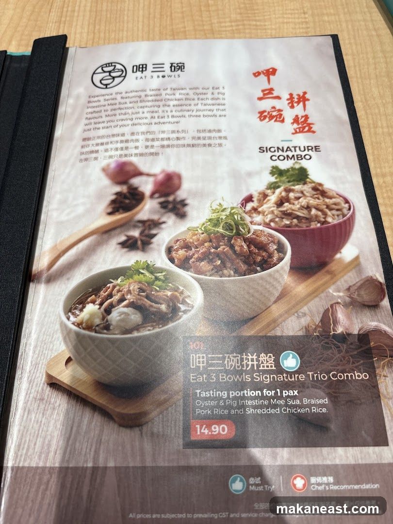 Experience the authentic taste of Taiwan with the Eat 3 Bowls Series, featuring Braised Pork Rice, Oyster & Pig Intestine Mee Sua, and Shredded Chicken Rice.