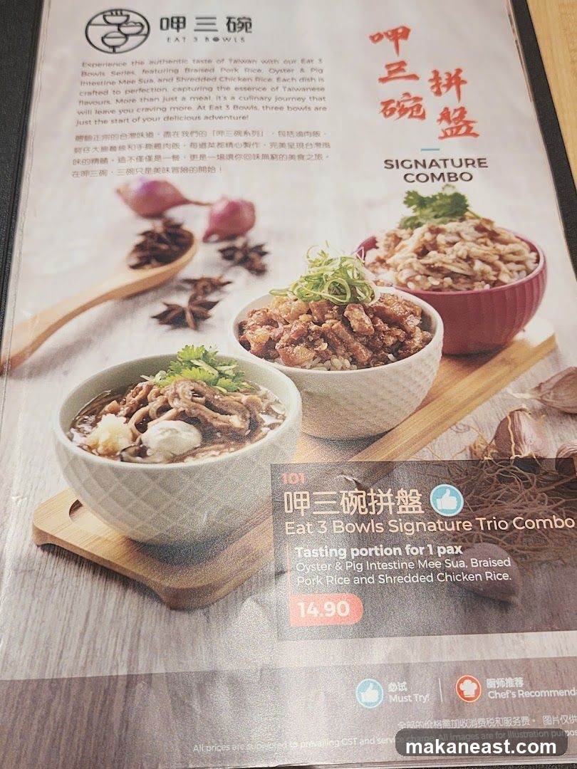 Experience the authentic taste of Taiwan with our Eat 3 Bowls Series, featuring Braised Pork Rice, Oyster & Pig Intestine Mee Sua, and Shredded Chicken Rice.