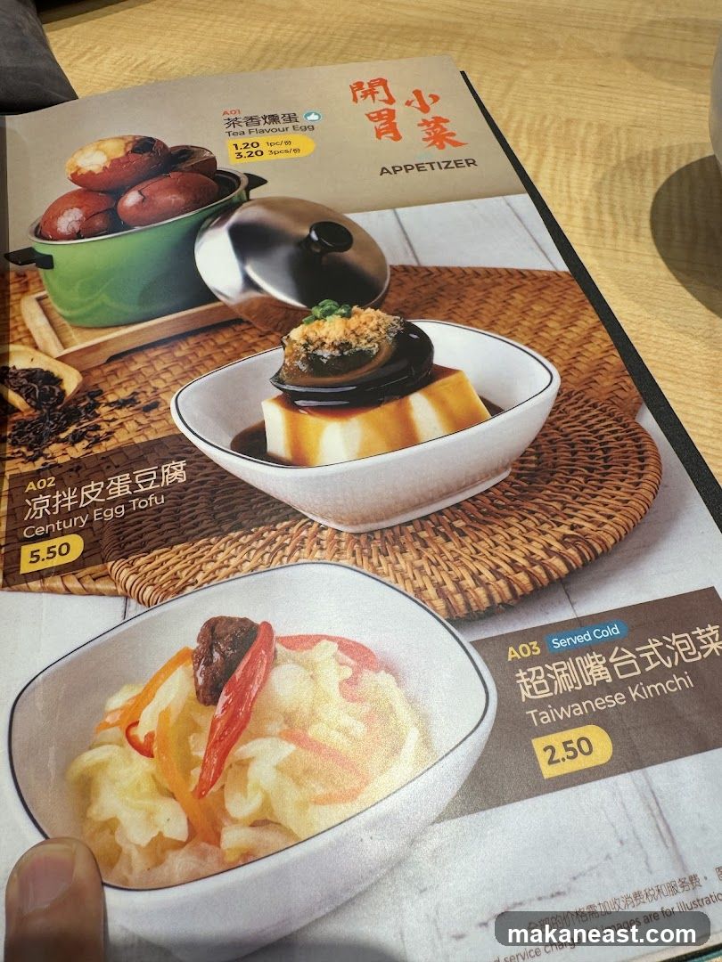 Appetizer Menu