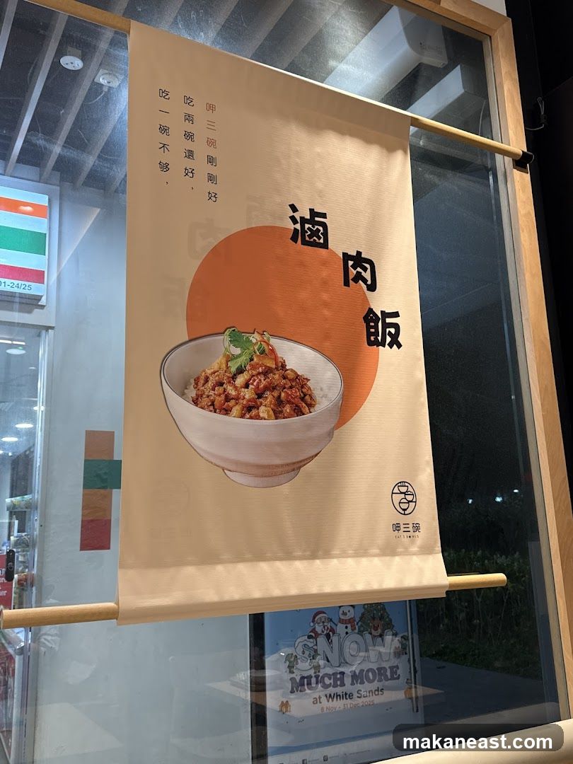 Braised Pork Rice Advertisement