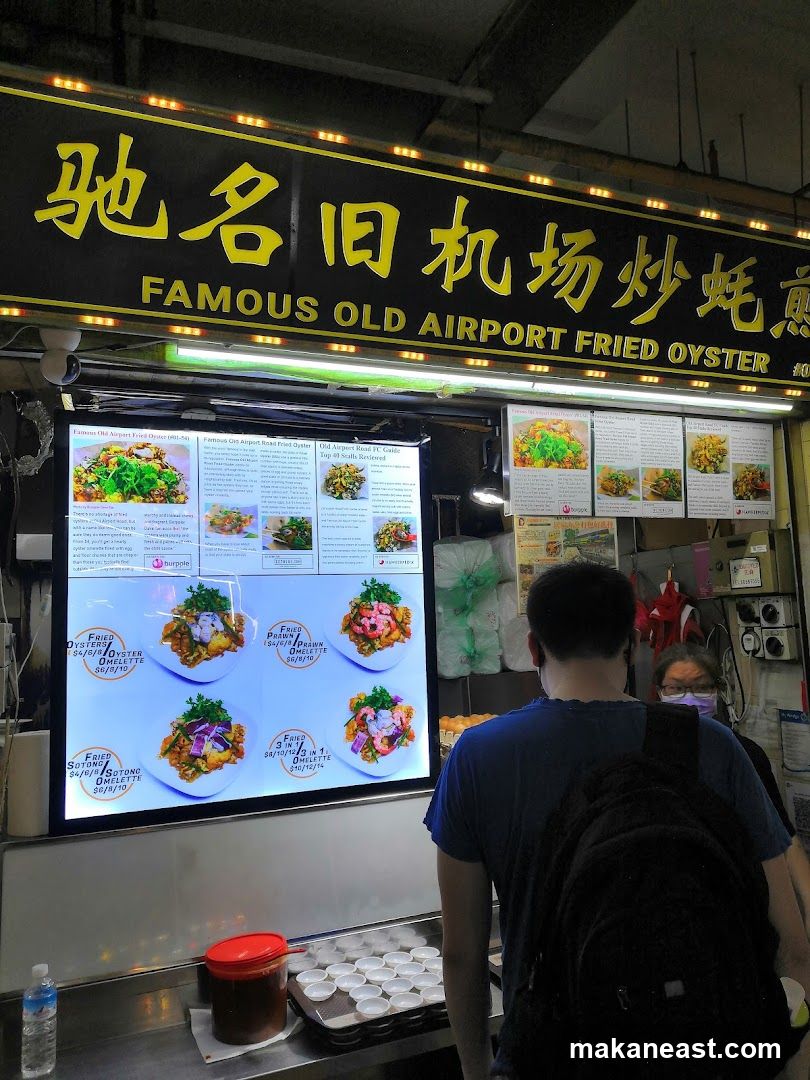 Famous Old Airport Fried Oyster