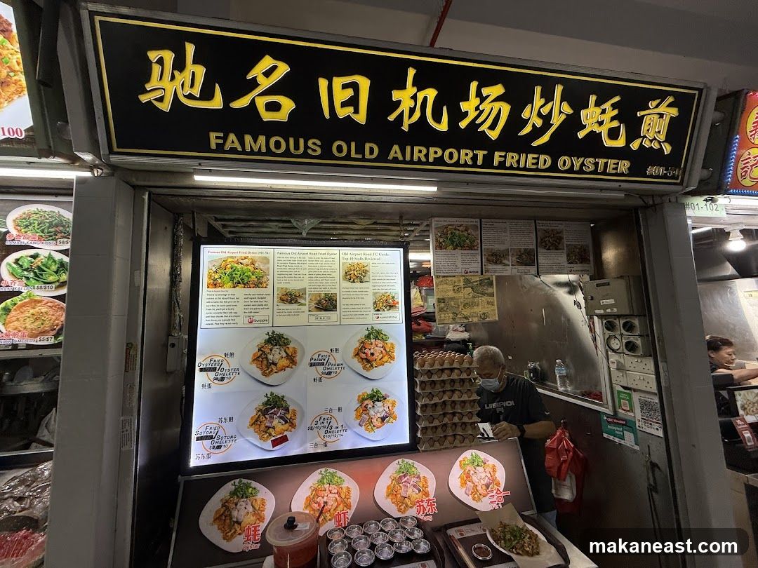 Famous Old Airport Fried Oyster