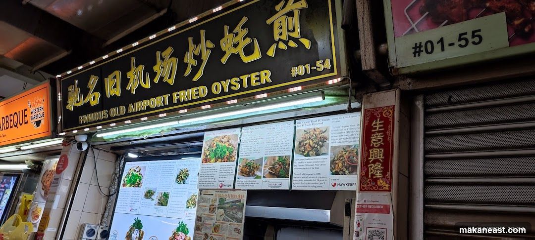 Famous Old Airport Fried Oyster