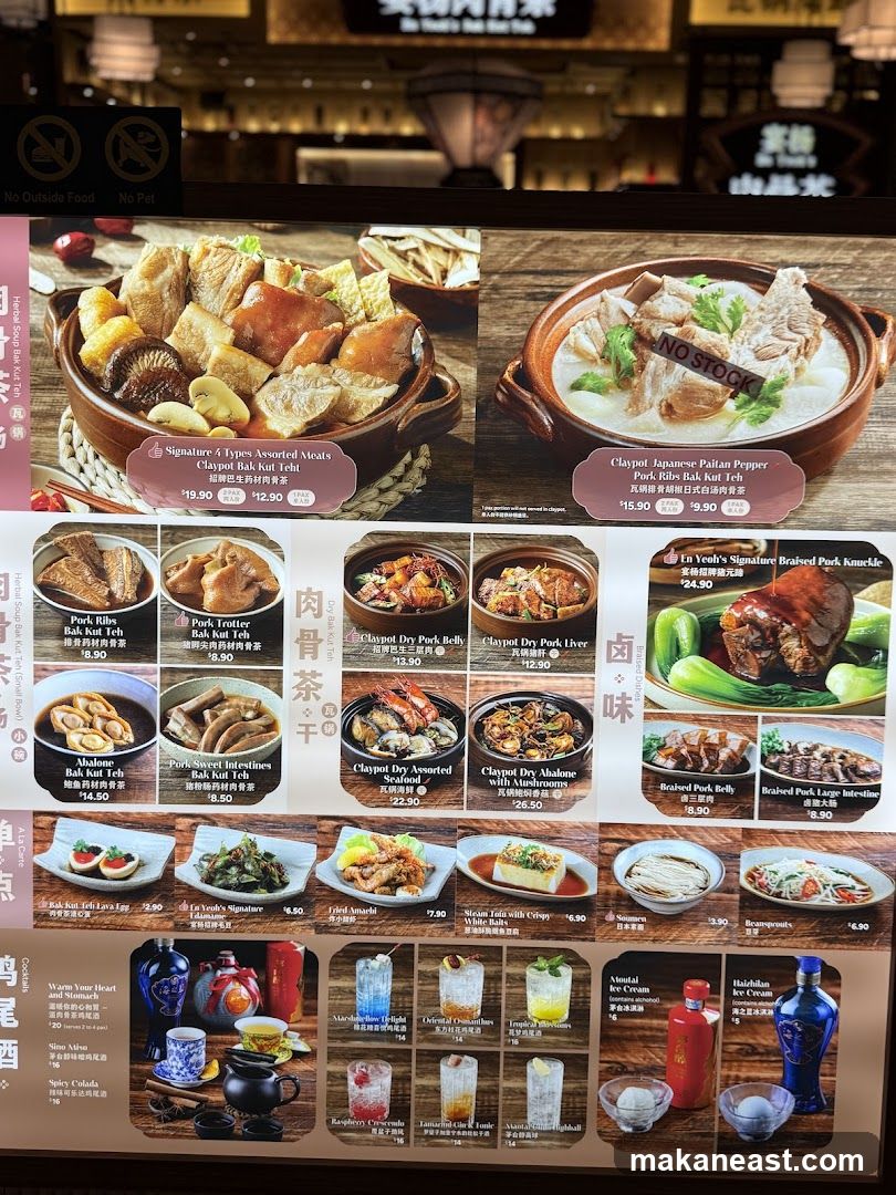 En Yeoh's Bak Kut Teh (Changi City Point)