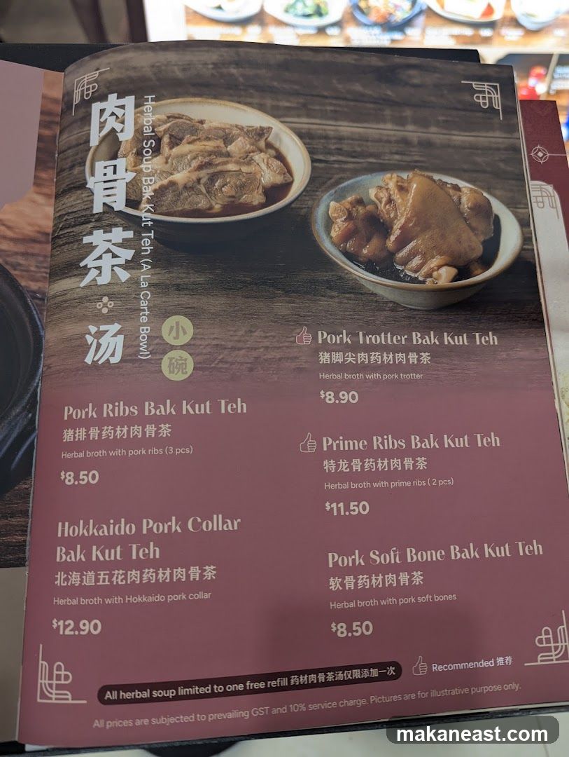Bak Kut Teh Menu