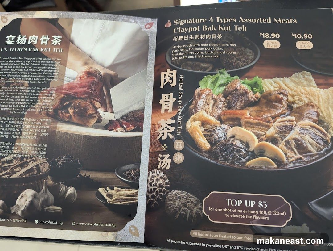 En Yeoh's Bak Kut Teh