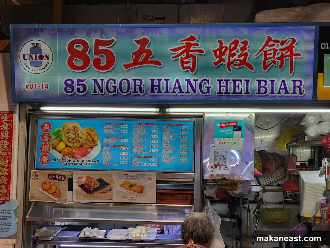 85 Ngor Hiang Hei Biar