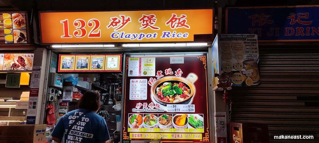 132 Claypot Rice