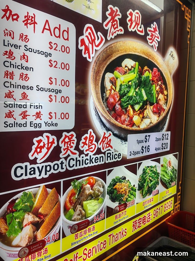 Claypot Chicken Rice Menu