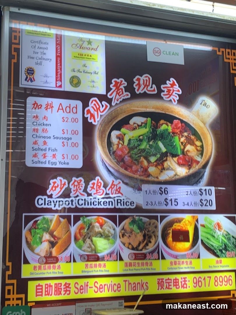 Claypot Chicken Rice Menu