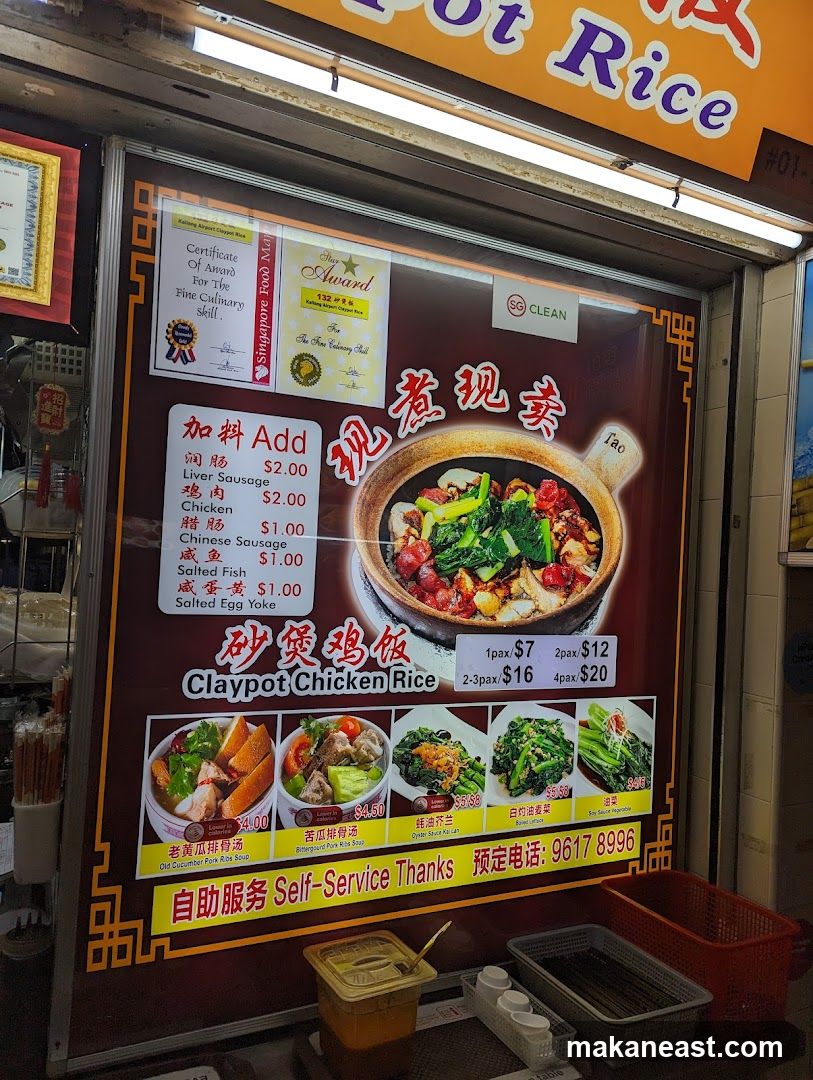 Claypot Chicken Rice Menu