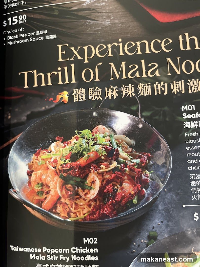 Mala Noodles Menu