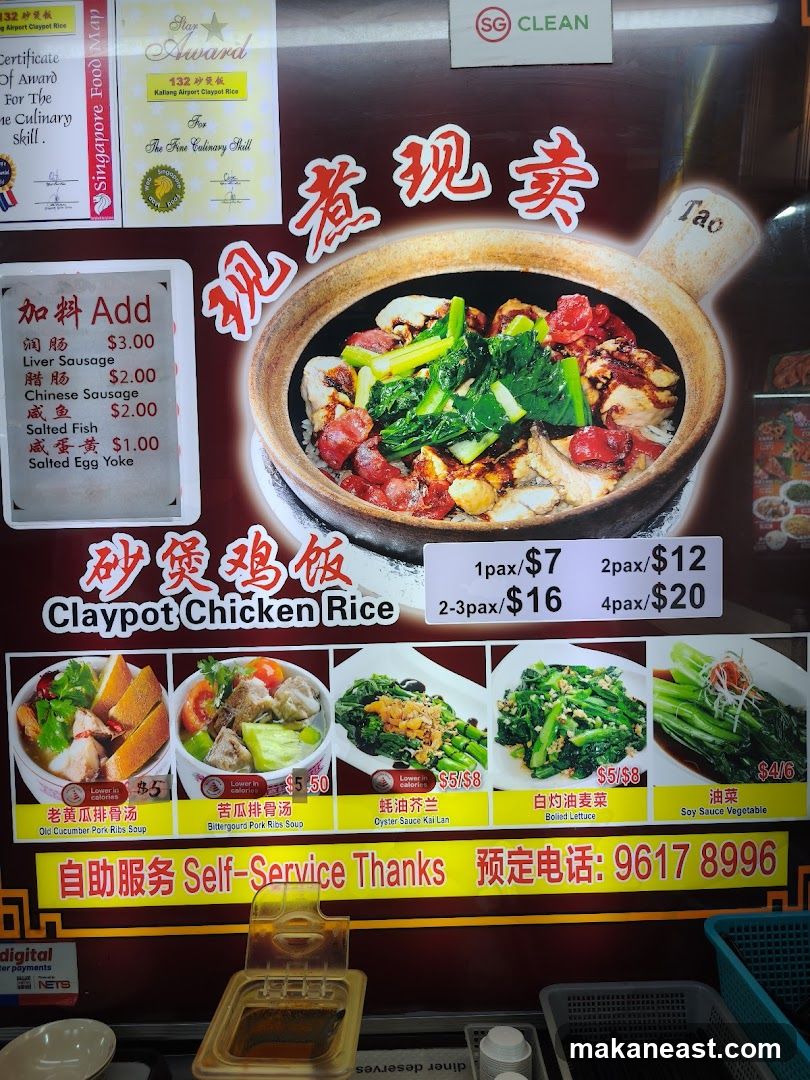 Claypot Chicken Rice Menu