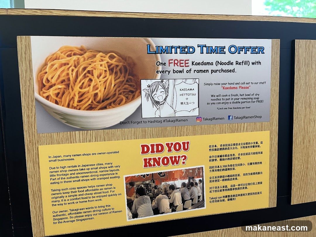 Limited Time Offer: Free Noodle Refill