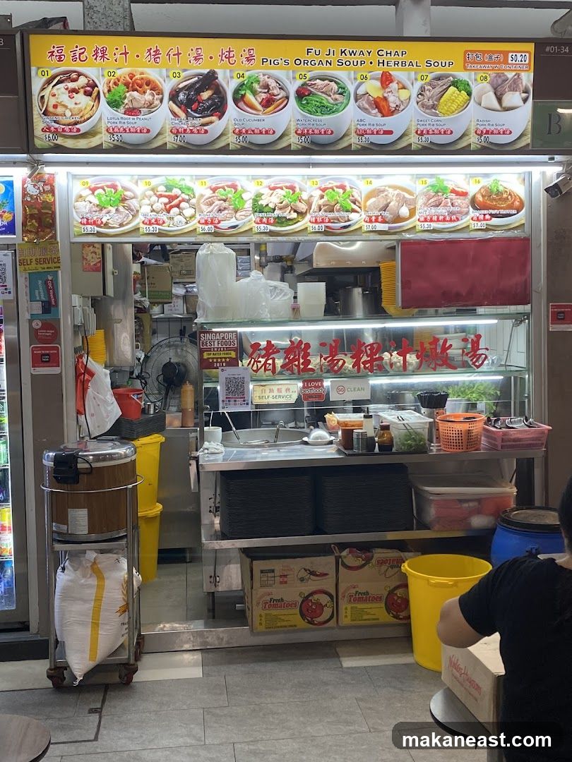 Fu Ji Kway Chap Pig's Organ Soup Herbal Soup