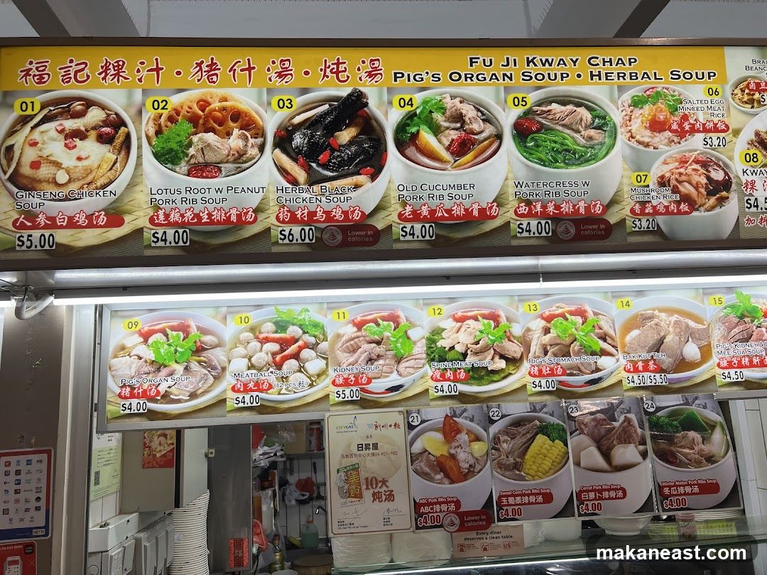 FU JI KWAY CHAP PIG'S ORGAN SOUP HERBAL SOUP