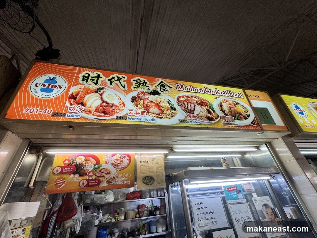 Modern Cooked Food Stall Menu