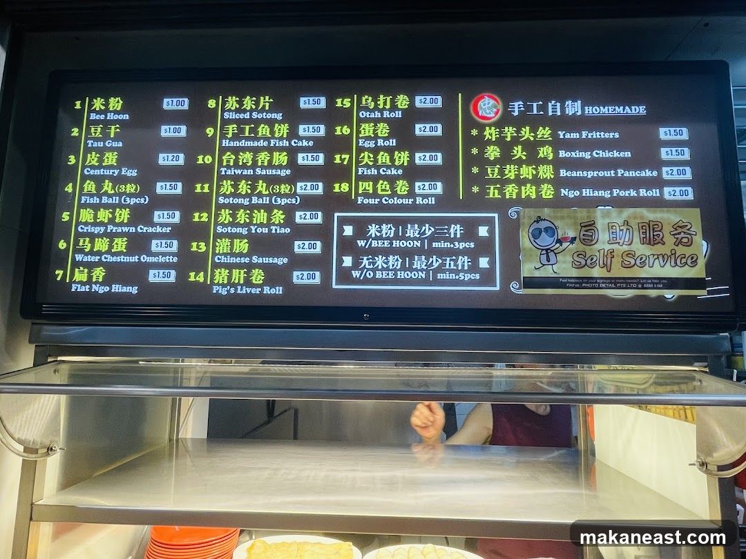 Er Jie Ngoh Hiang Prawn Fritter