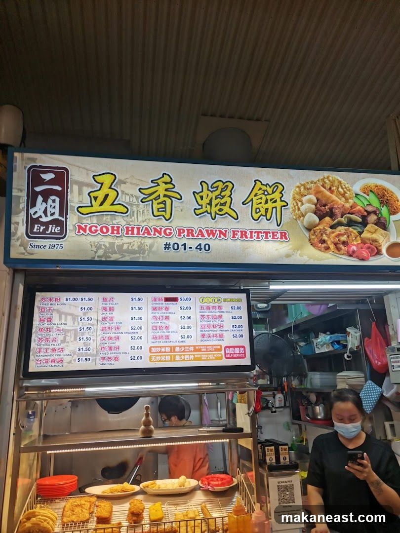 Er Jie Ngoh Hiang Prawn Fritter Menu
