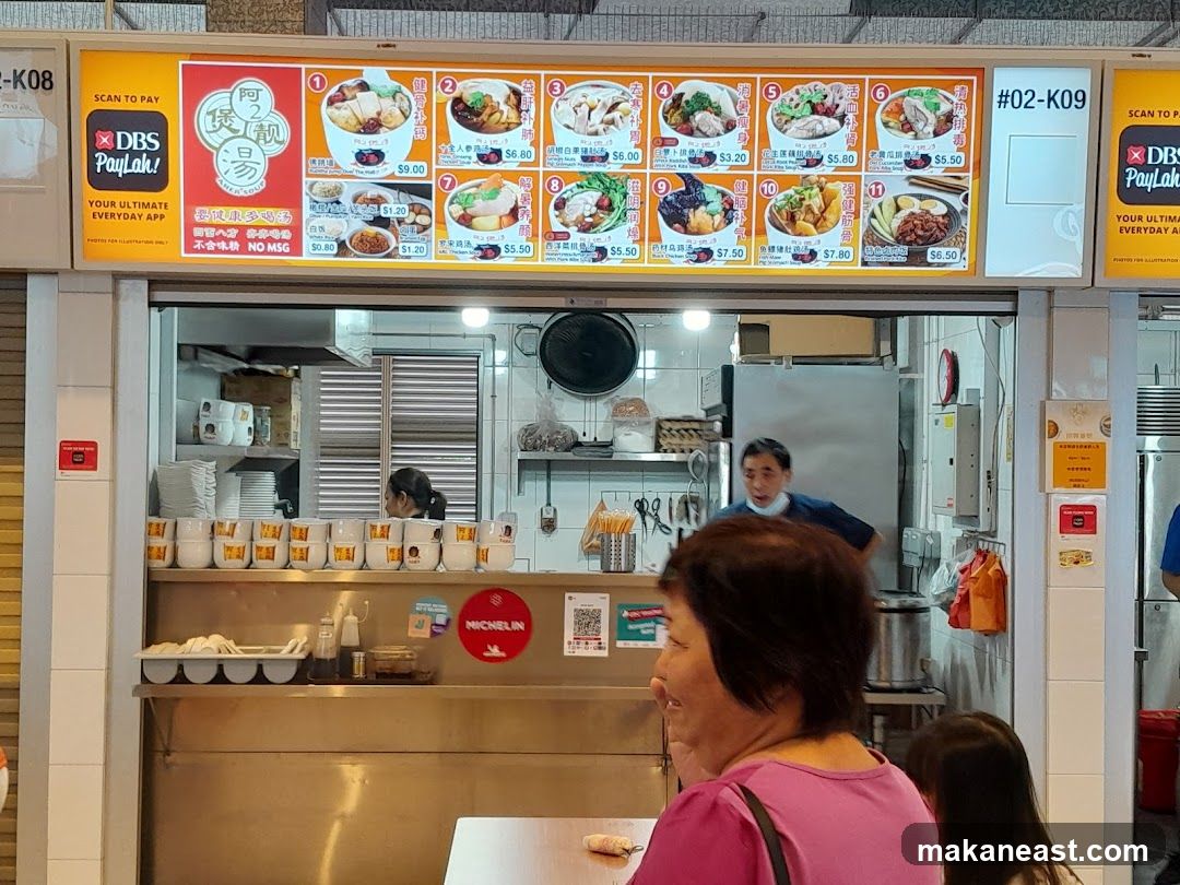 Aher Soup 阿2煲靓汤