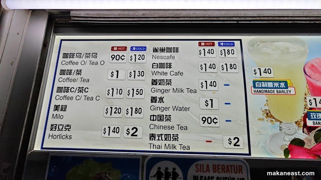 Beverage Menu