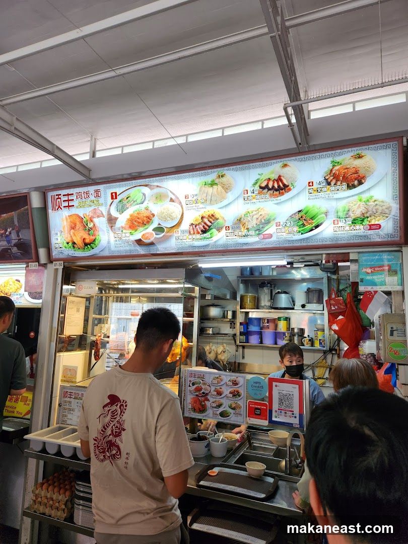 Shun Feng Chicken Rice & Noodle 顺丰鸡饭.面