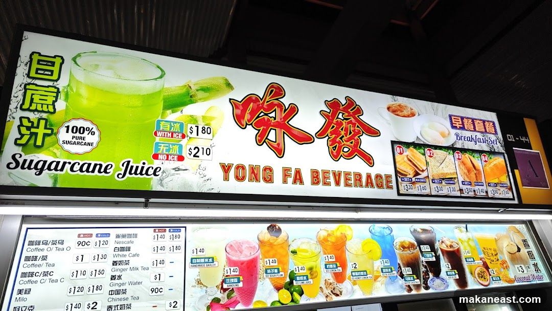 YONG FA BEVERAGE Menu