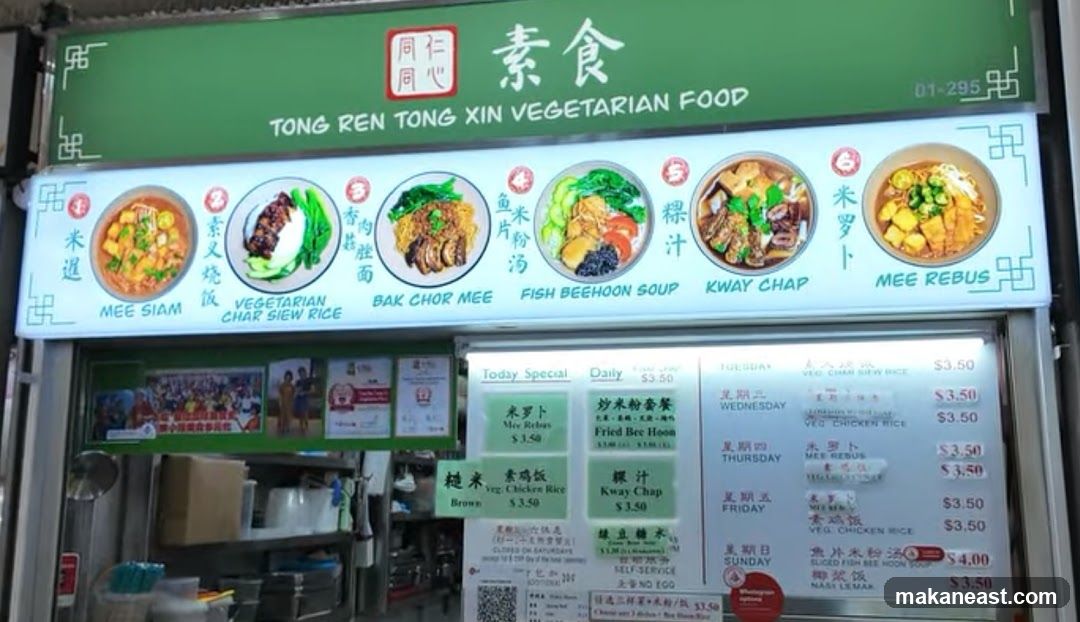TONG REN TONG XIN VEGETARIAN FOOD Menu