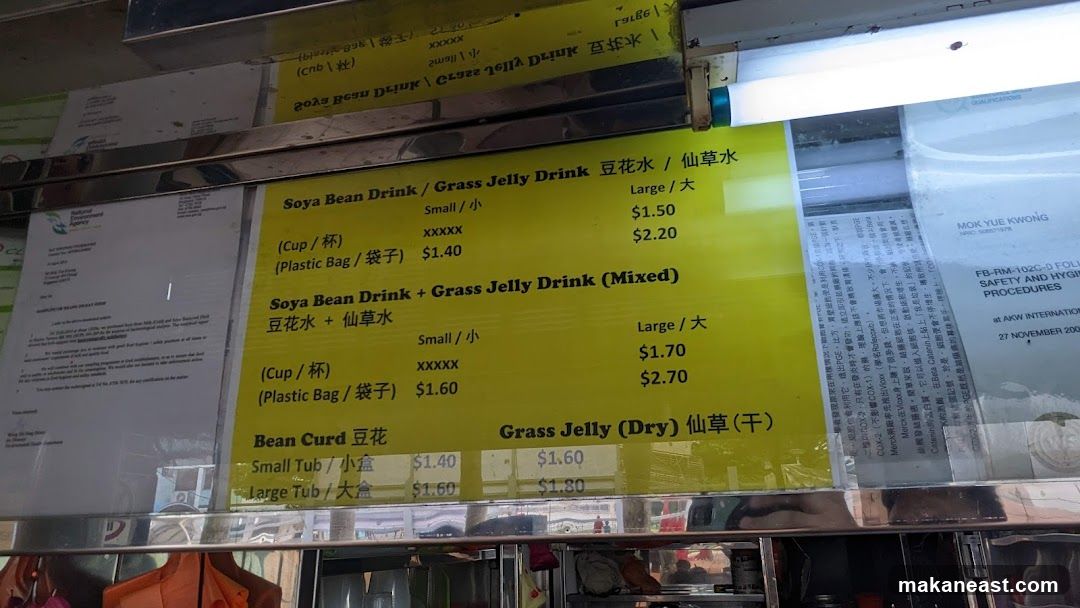 Soya Bean Drink / Grass Jelly Drink Menu