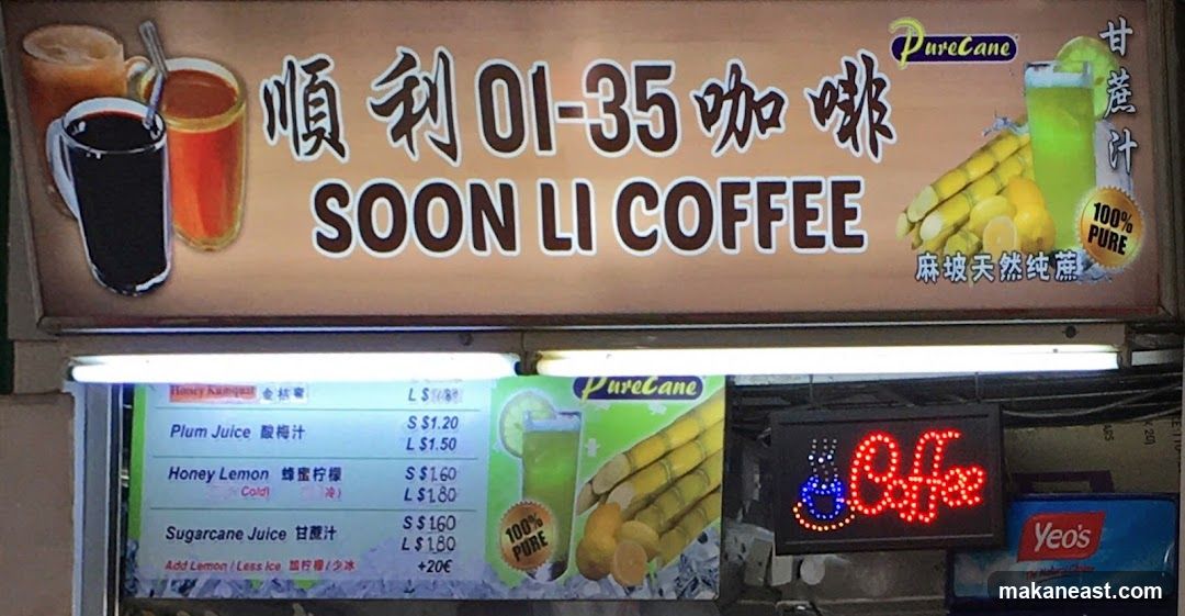Soon Li Coffee Menu
