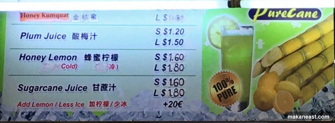 PureCane Menu