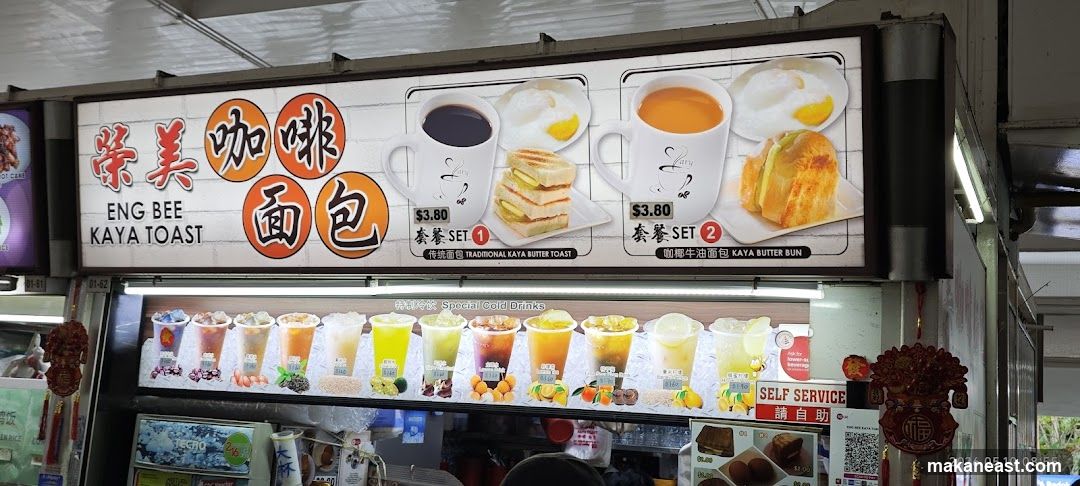 Eng Bee Kaya Toast