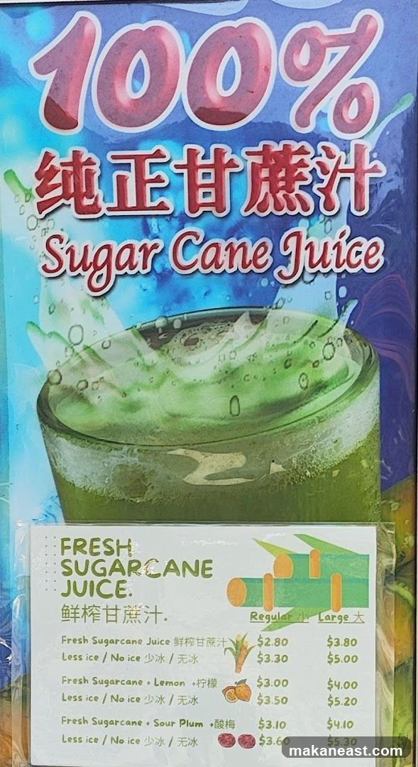 Sugar Cane Juice Menu