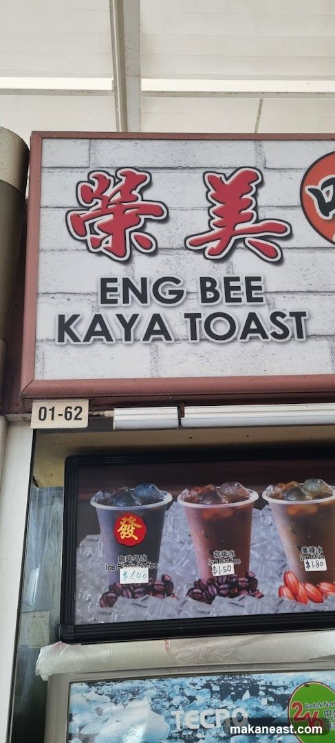 Eng Bee Kaya Toast Sign and Drink Display