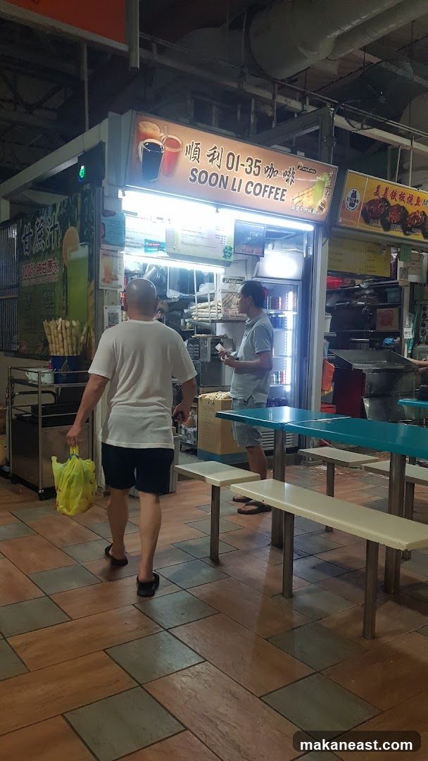 Soon Li Coffee 順利咖啡