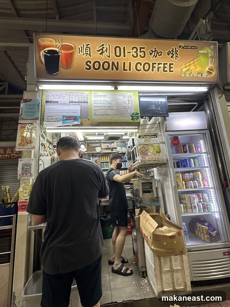 Soon Li Coffee 順利咖啡