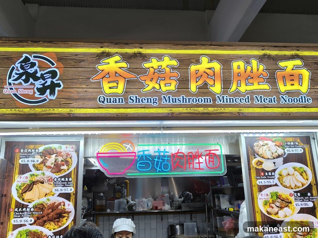 Quan Sheng Mushroom Minced Meat Noodle