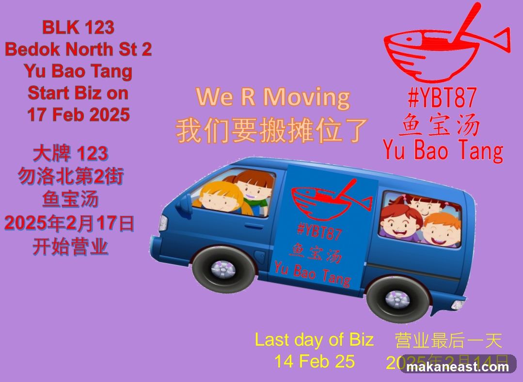 Moving Announcement