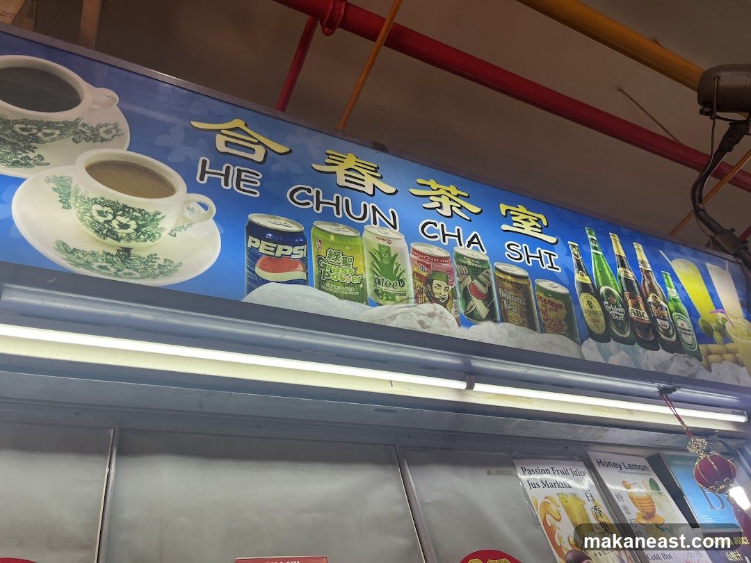 He Chun Cha Shi 合春茶室