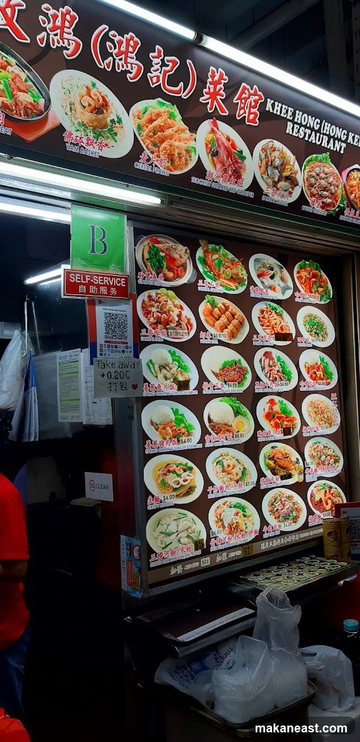 Khee Hong Restaurant Menu