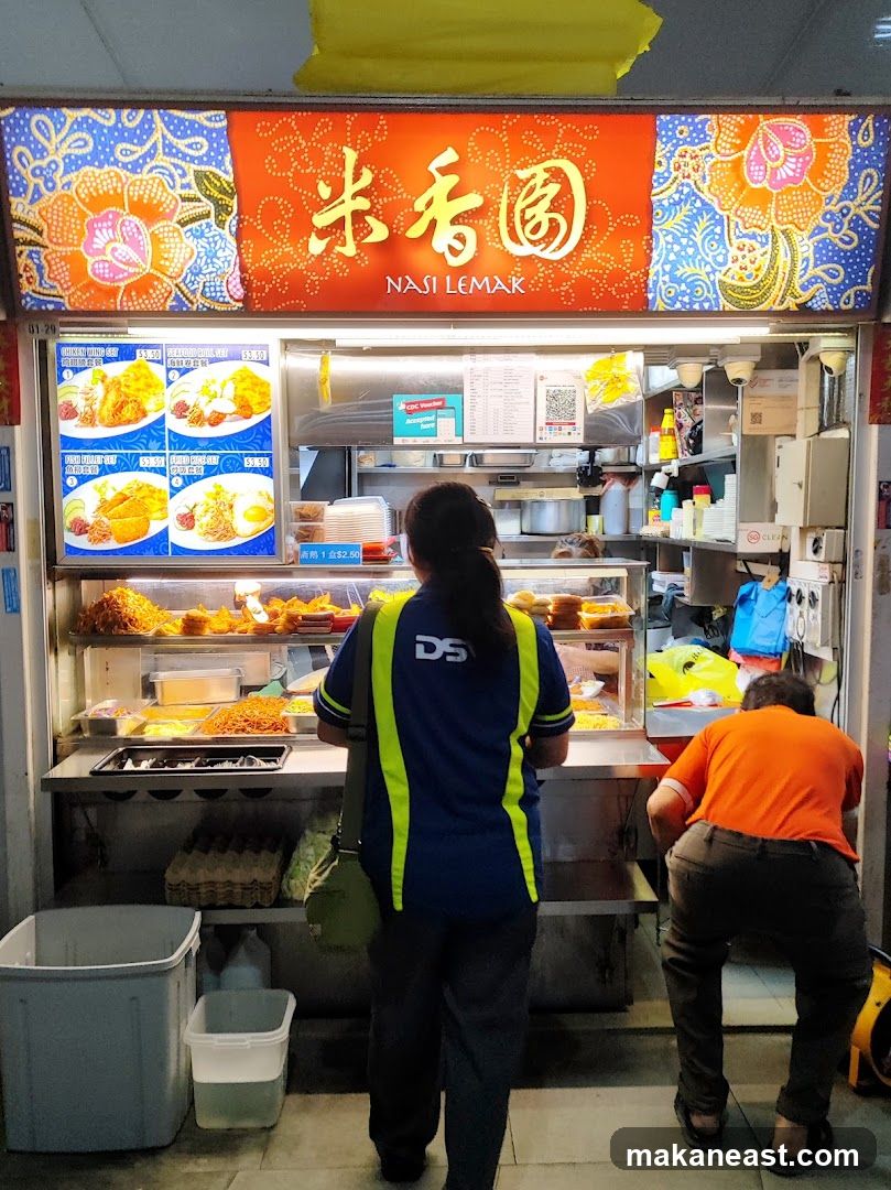 米香园 Fragrance Garden (Nasi Lemak)