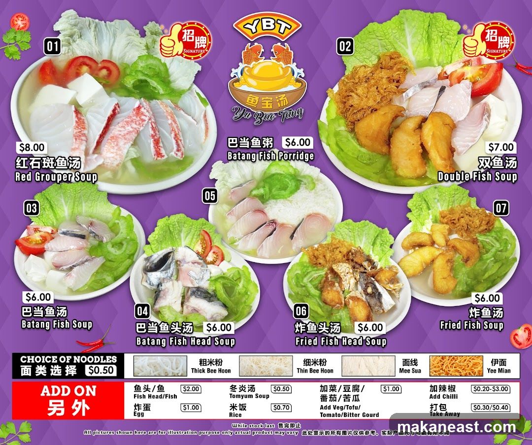 Yu Bao Tang Menu